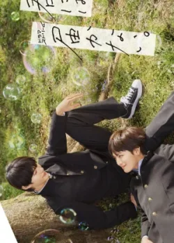 Не дотянуться до тебя 2023 8 серия