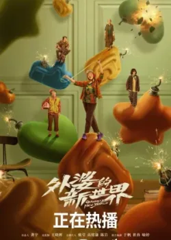 Бабушка ушла 2023 18 серия