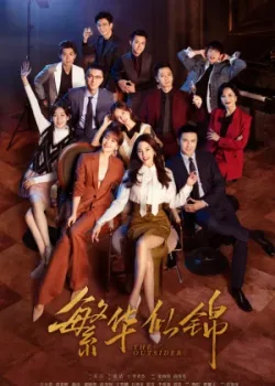 Посторонний 2023 27 серия