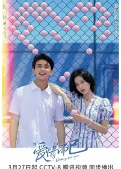 Ничего, кроме любви 2023 38 серия