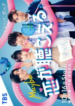 Может, я слышу любовь 2023 20 серия