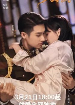 Последняя принцесса 2023 35 серия