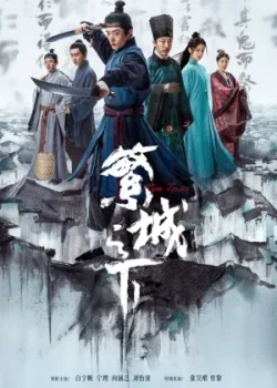 Под процветающим городом 2023 12 серия