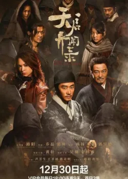 Мутации 2023 12 серия