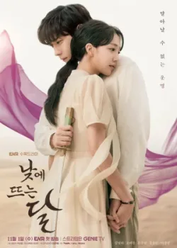 Дневная луна 2023 14 серия