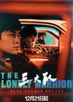 Третья группа 2023 24 серия