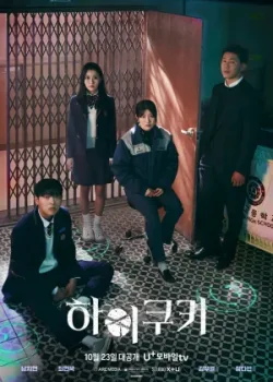 Привет, печенька 2023 20 серия