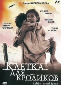 Клетка для кроликов 2002