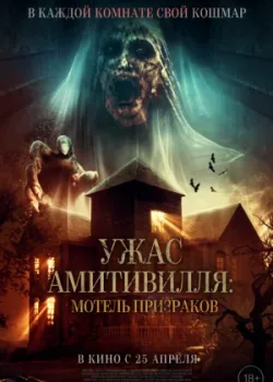 Отель «Жасмин» 2023 7 серия