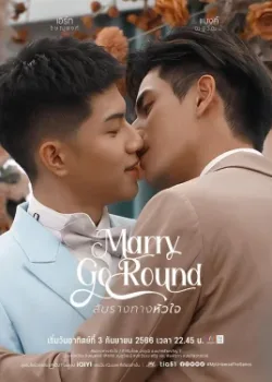 Свадебный переполох 2023 2 серия