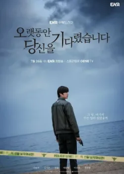 Я долго тебя ждал 2023 14 серия