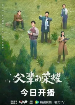 Долгий путь домой 2023 30 серия