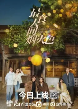 Влюбиться до фейерверков 2023 23 серия