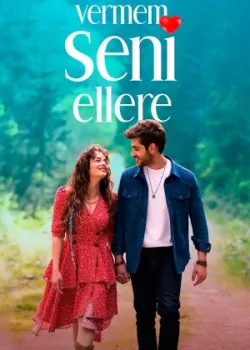 Я тебя никому не отдам 2023 5 серия