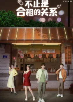 Не только дружба 2023 45 серия