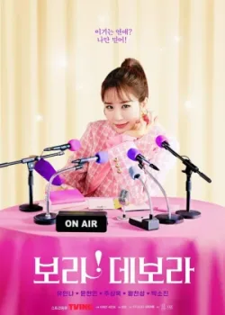 Бора! Дебора 2023 14 серия