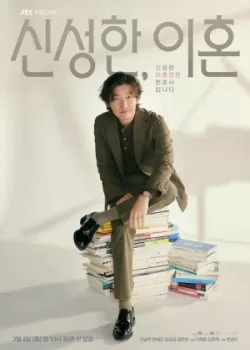 Адвокат по разводам Щин 2023 12 серия