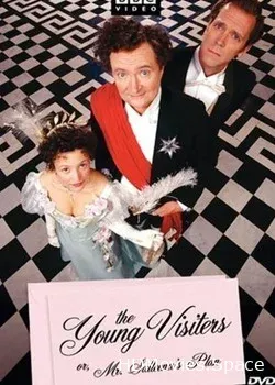 А вот и гости!  (2003)