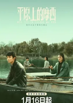 Моисей на суше 2023 6 серия