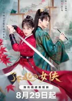 Веди себя прилично 2024 24 серия