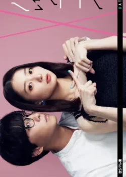 Расстаться - не значит перестать любить 2024 2 сезон 4 серия