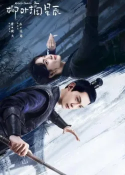 Двойная жизнь моей жены 2024 24 серия