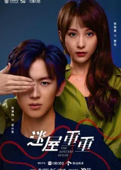 Таинственный дом 2024 18 серия