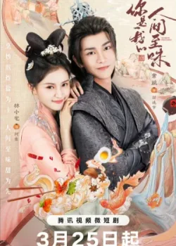 Ты - весь мой мир 2024 28 серия