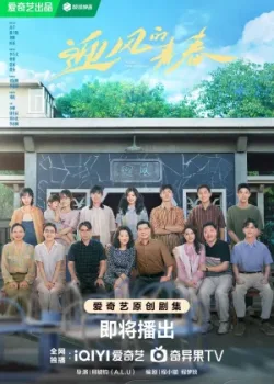 Направление ветра 2024 30 серия