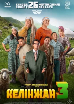 Свой против своих 2024 102 серия