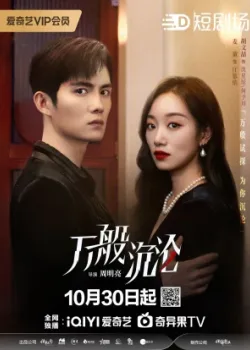 Люблю тебя 2024 5 серия