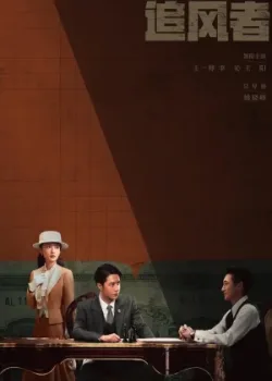 Война веры 2024 38 серия