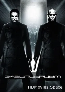 Эквилибриум 2002