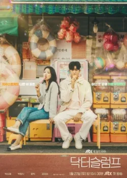 Врачи в кризисе 2024 16 серия