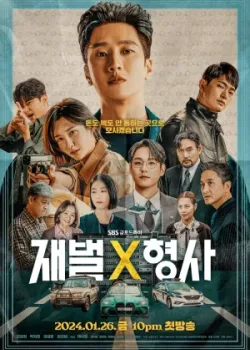 Чеболь против детектива 2024 16 серия