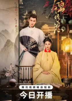 Нити судьбы 2025 26 серия