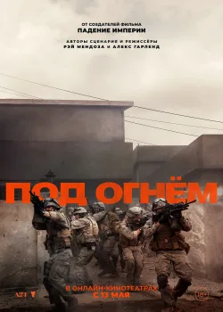 Дом Рама 2025 35 серия