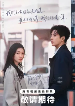 Страстно влюбленные 2025 24 серия