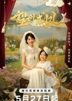 Мечта матери 2025 24 серия