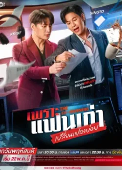 Бывшее утро 2025 8 серия