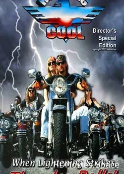 Всё круто (1993)