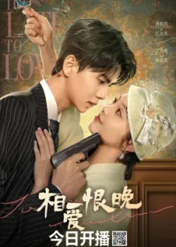 Слишком поздно для любви 2025 22 серия