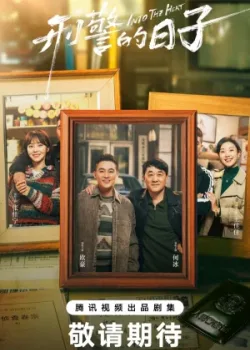 В самое пекло 2025 25 серия