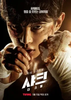 Акула 2: Шторм 2025 2 сезон 6 серия