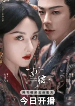 Узник красоты 2025 36 серия