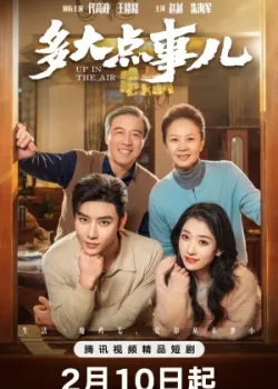 Важное дело 2025 23 серия