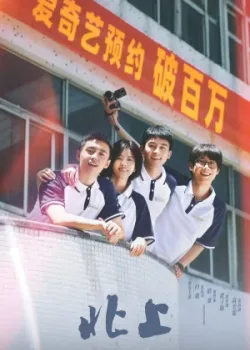 На Север 2025 38 серия