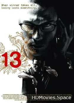 13 (2006)