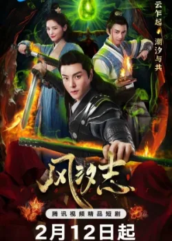 Наследие 2025 18 серия