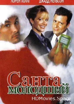 Санта младший (2002)